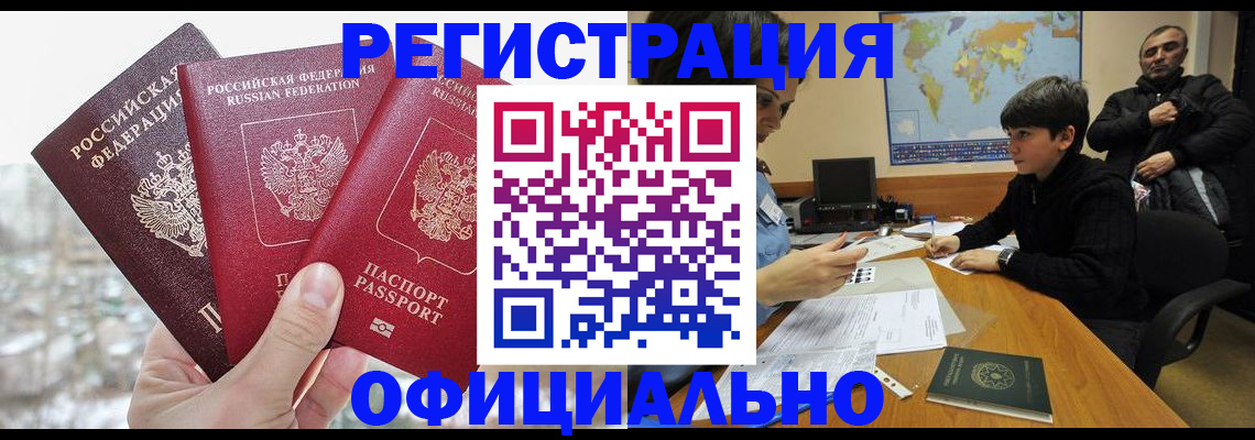 прописка от собственника в Нягани