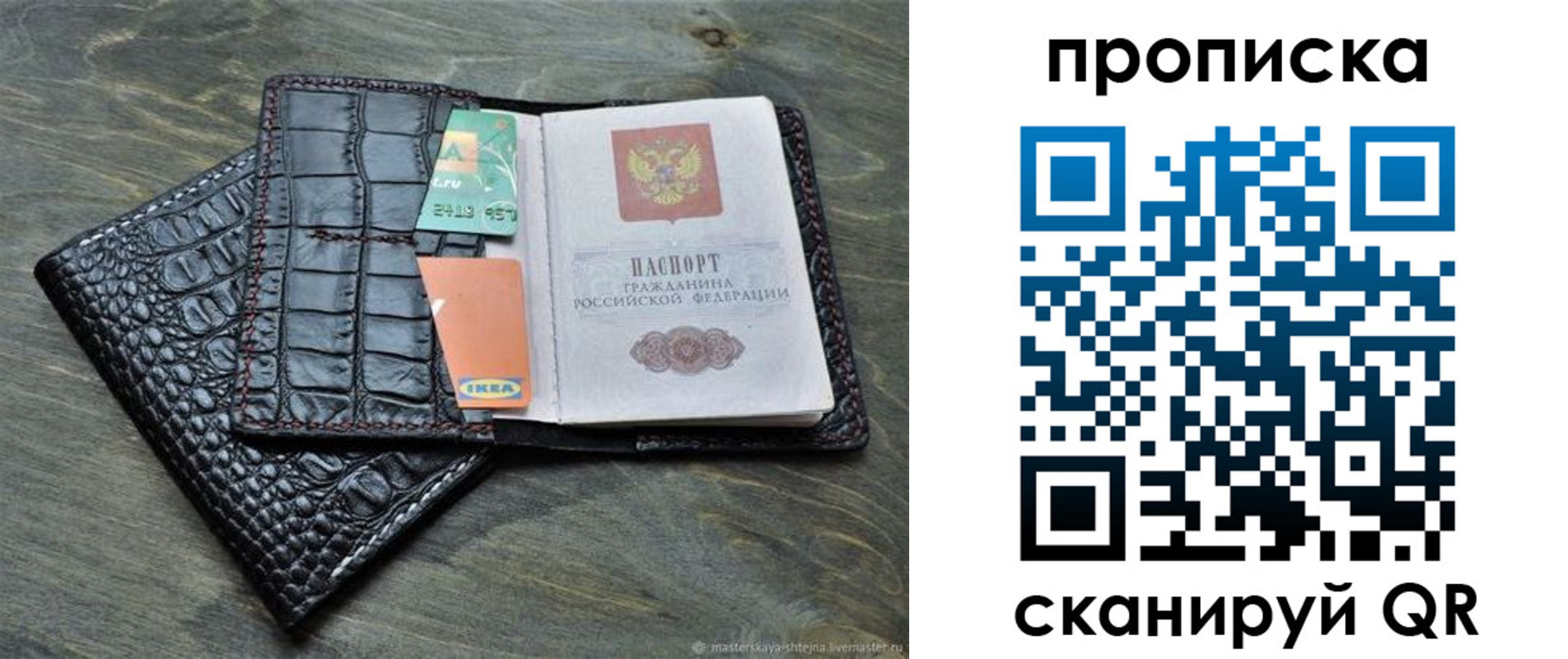прописка паспорт в Нягани