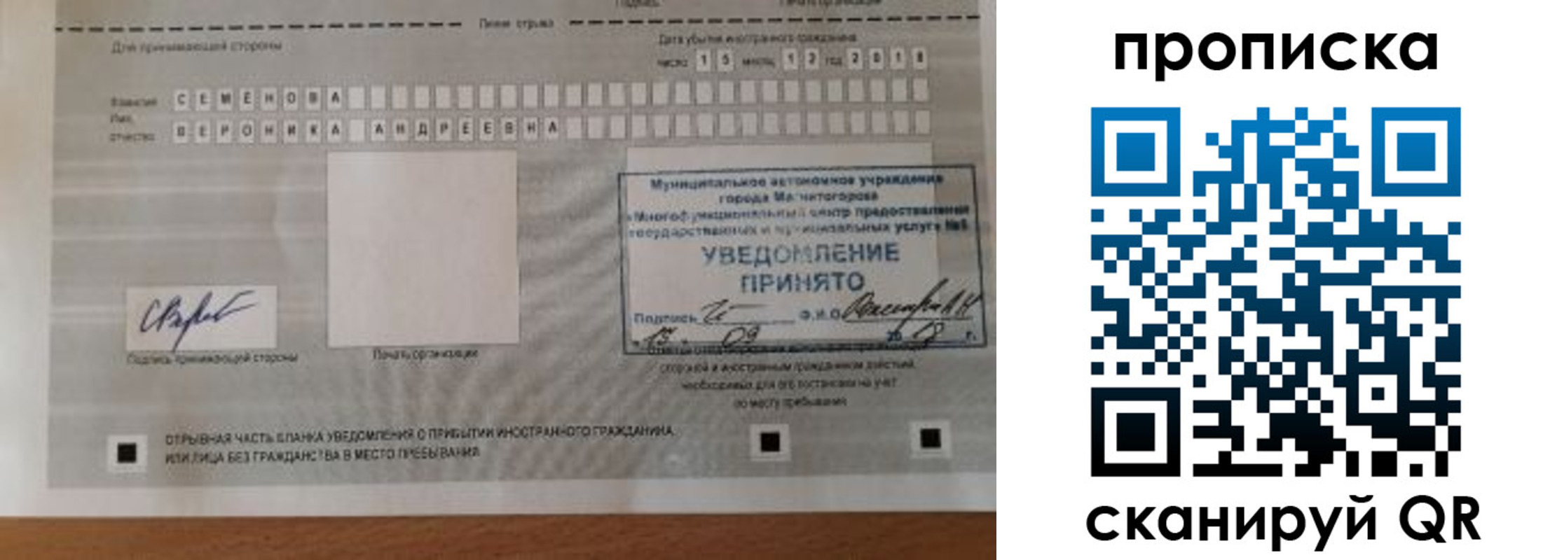 временная регистрация недорого в Нягани
