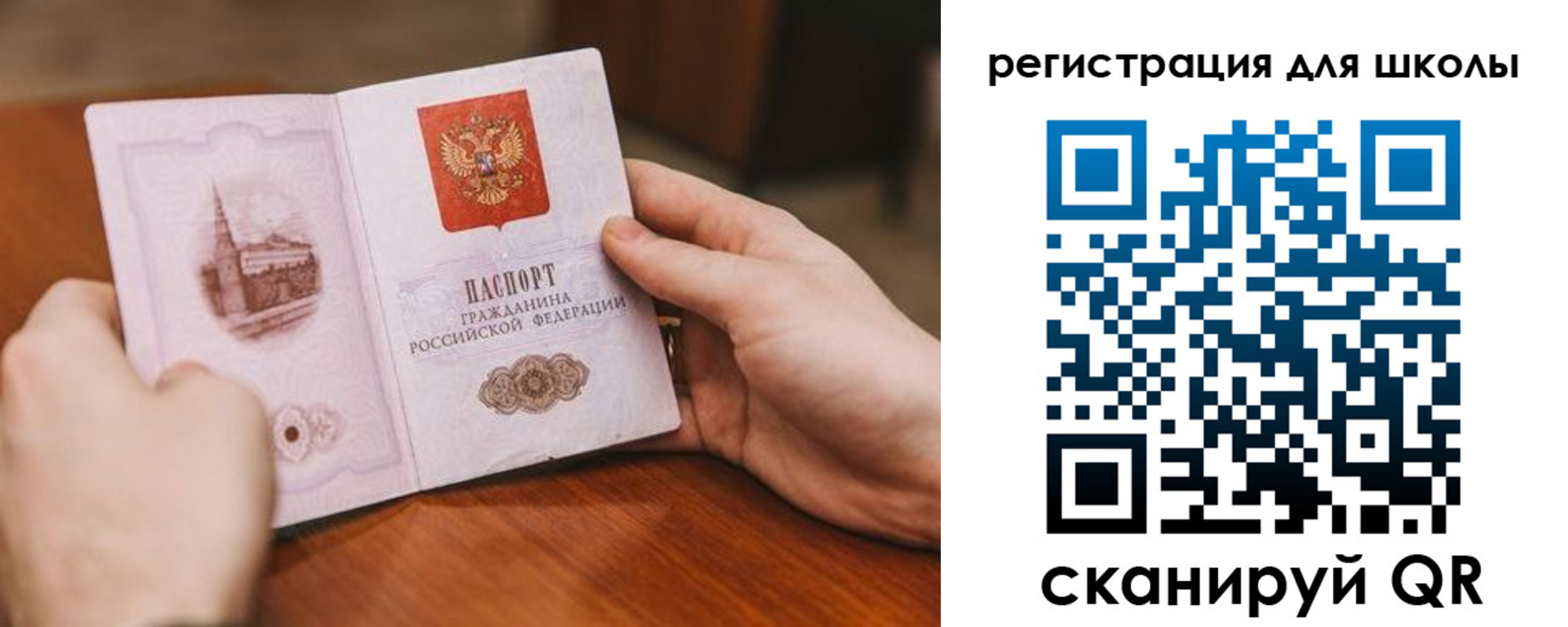 временная регистрация для школы в Нягани