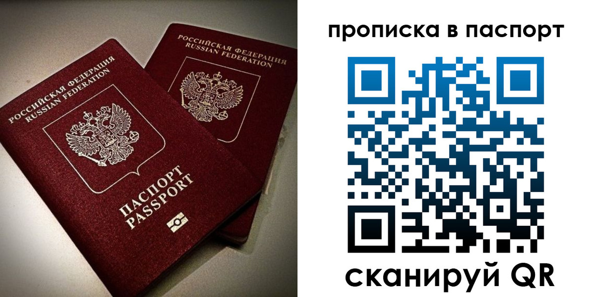 прописка для кредита в Нягани