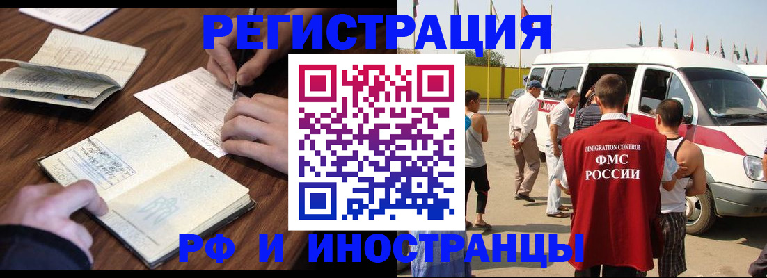 прописка гарантия в Нягани